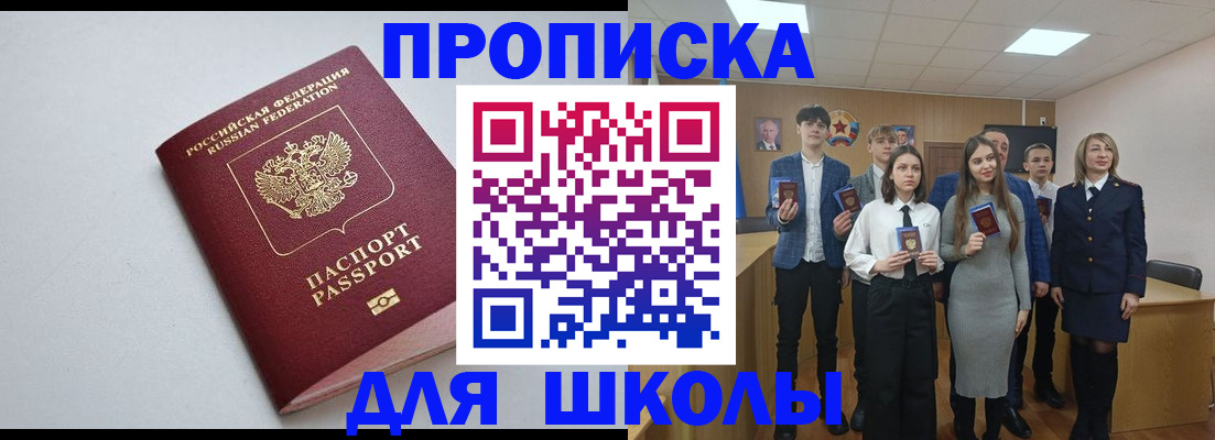 прописка ребенка в Камышлове