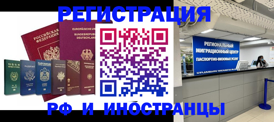 купить прописку в Камышлове